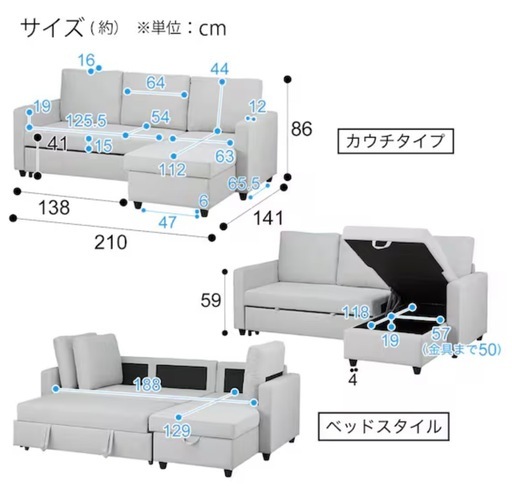 【ニトリ】カウチソファ【ベッド】