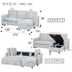 【ニトリ】カウチソファ【ベッド】の画像