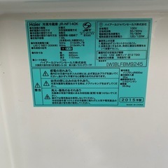 （運送費込）Haier 2015年製 138Lの画像