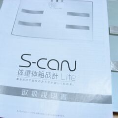 体重体組成計の画像
