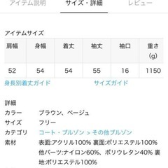 SLOBE IENAエコファージャケットの画像