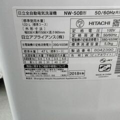 ① 西岡店 洗濯機 5.0㎏ 2018年製 日立 NW-508B ホワイト HITACHI 全自動洗濯機 単身・1人暮らしの画像
