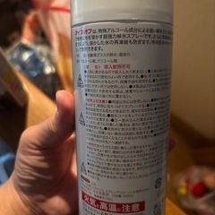 解氷スプレーの画像