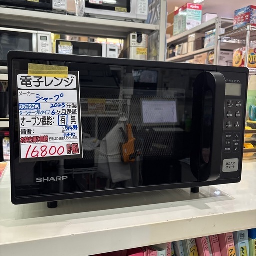 ☆ジモティ割あり☆ SHARP オーブンレンジ RE-M16A 19年製 動作確認