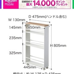山崎実業(Yamazaki) ハンドル付き スリムワゴン ホワイト 約W13×D47.5×H80.5cm の画像