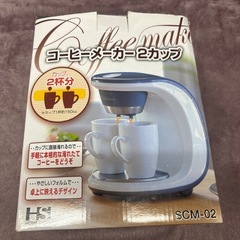 コーヒーメーカー2カップの画像