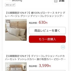 【ベッド一式】ベッド本体＋低反発マットレス＋枕2個＋各種カバー付きの画像