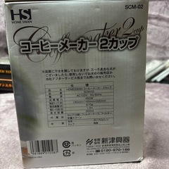 コーヒーメーカー2カップの画像