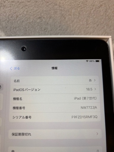 iPad第七世代128GB..アップルぺんしるペンシル