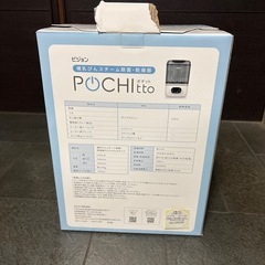 ピジョン‼️哺乳びんスチーム除菌乾燥器‼️ポチット‼️POCHItto 乾燥 哺乳瓶‼️の画像