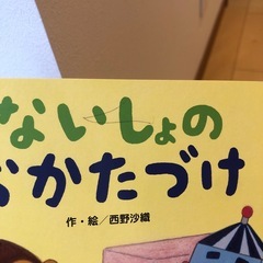 ころころえほんの画像