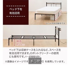 シングルベット フレーム（コンセント付き）の画像