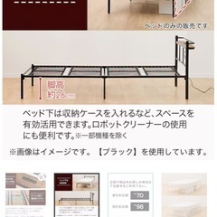 シングルベット フレーム（コンセント付き）の画像