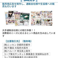 新商品の監修をいただける、看護師資格保有者探しています！の画像