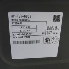 ダメージ多 リンナイ LPガステーブル 2023年製 左強火力 グリル KG35NBKL キッチン 調理 コンロ Rinnai 札幌 手稲の画像