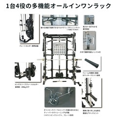 スミスマシン100kg分プレート付きの画像