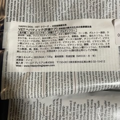 ドッグフード 4袋　買い取ってください　HAPPY DOG VET ADULT 　の画像