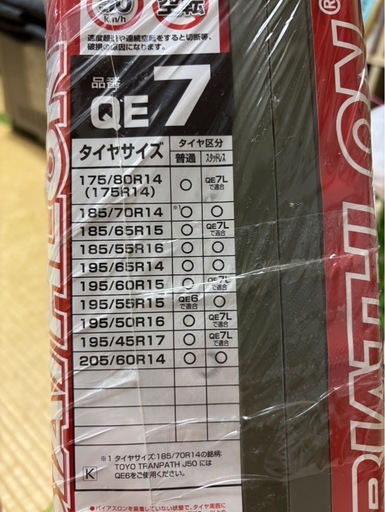 CARMATE 非金属タイヤチェーン バイアスロン・クイックイージー QE7  
