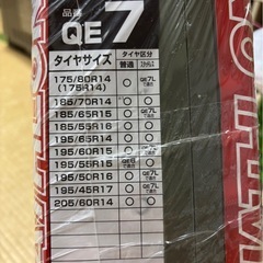 CARMATE 非金属タイヤチェーン バイアスロン・クイックイージー QE7  の画像