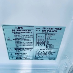 🌸 A-Stage ２ドア冷凍冷蔵庫  RM-90L02SLの画像