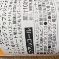 お酒、ジュースセットの画像