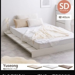 セミダブル】Yuseong 幅140cm幅広すのこローベッドの画像