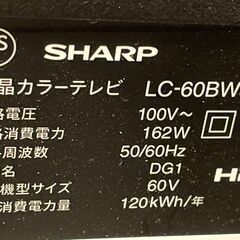 SHARP60インチテレビAQUOS+ハヤミ興産テレビスタンド譲ります（引取のみおまけつき）の画像