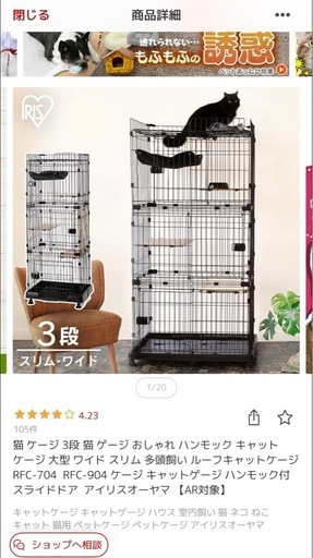 【引き取り限定】アイリスオーヤマ 猫ケージ 3段（RFC-904）ワイドタイプ