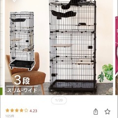 【引き取り限定】アイリスオーヤマ 猫ケージ 3段（RFC-904）ワイドタイプの画像
