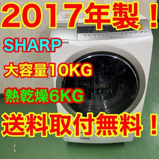 19800→8000に値下げ。コメント相談ください。TOSHIBA大型ドラム洗濯乾燥機