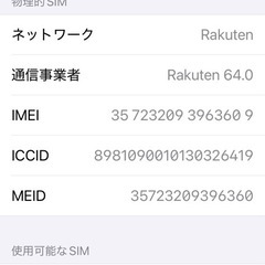 iPhone XS ゴールド バッテリー100%の画像