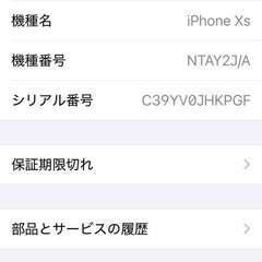 iPhone XS ゴールド バッテリー100%の画像