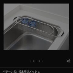 シンク 水切りかご ヨシカワ シェイプライン の画像
