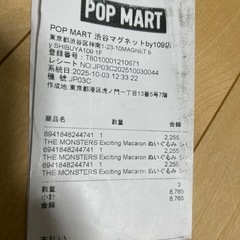 ラブブ　マカロンの画像