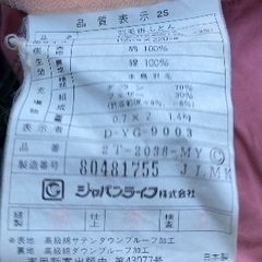 羽毛掛け布団　日本製の画像