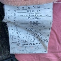 羽毛掛け布団　日本製の画像