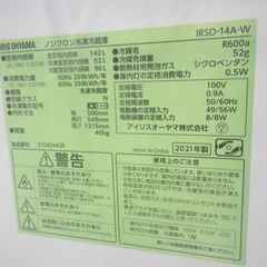 IRIS OHYAMA アイリスオーヤマ 142L冷蔵庫 2021年製 IRSD-14A【モノ市場東浦店】41の画像