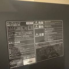 オーブンレンジ 18L MO-F1809-HA 自動メニュー11種類 アッシュの画像