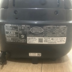 炊飯器 5.5合 TOSHIBA 東芝 真空 IH　炊飯ジャーの画像