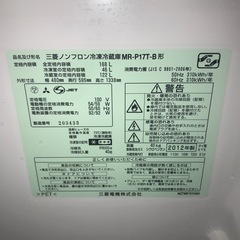 三菱冷凍冷藏庫2012年製の画像