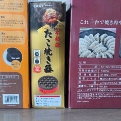 たこ焼き器　ホットプレート　グリル鍋　セットの画像