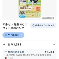 星のパンツの画像