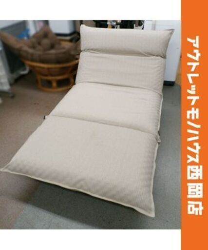 FRANCEBED ソファベッド Lifit ベージュ系 幅100×長195㎝ リクライニングソファ＋オットマンSET フランスベッド ライフィット　西岡店