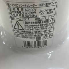 石2510-326 アイリスオーヤマ（株） 強力コンパクトサーキュレーター PCF-SC15T-W 2019年製 動作確認済み リモコン無し 中古の画像