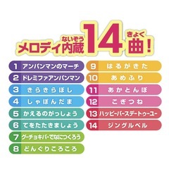 アンパンマン光でひけちゃう！育脳キーボードの画像