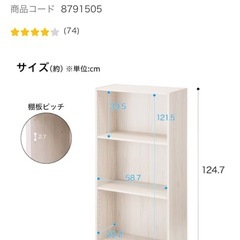 カラーボックス　3段　の画像