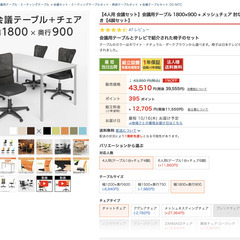 会議セット / 会議用テーブル（幅1800 x 幅900）/ チェア（４脚）の画像
