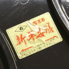 ③ 中古 6台セット 御膳 新平安膳 尺8寸×尺4寸 雲梨地 百万石 1人用食事台 折りたたみ式 業務用 料亭 宴会 札幌市 清田区 平岡の画像