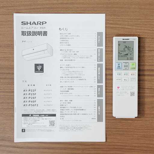 【受渡先決定】⭕️2022年製シャープ6～9畳用エアコン ✅自動掃除機能付✅設置工事可✅1年保証付✅分解洗浄済!