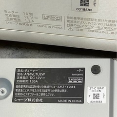 商談中　◎ ポータブル液晶テレビ　SHARP シャープ　AQUOS 16インチ　2T-C16AP-W　フルHD チューナー付き　AN-WLTU2W　2019年製　動作品の画像